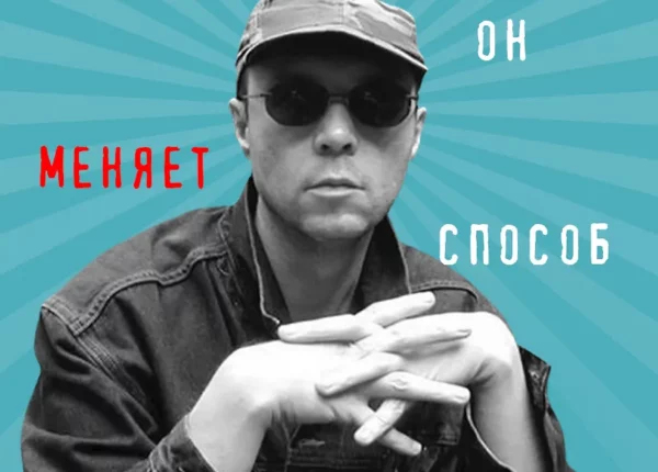 Пелевин как зеркало эпохи: почему его тексты не устаревают