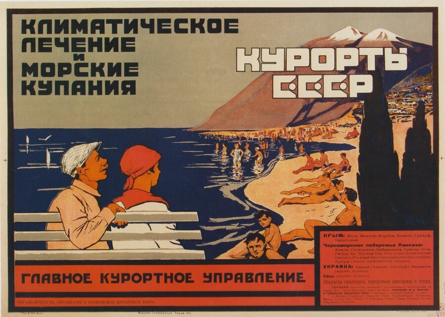 Советский агитационный плакат о здоровье