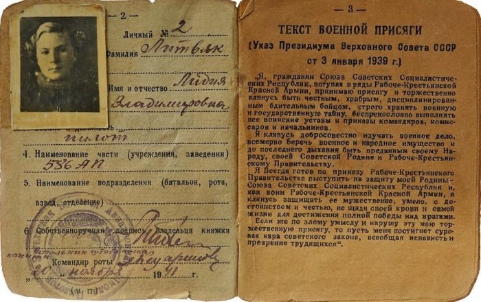 Красноармейская книжка лётчицы Лидии Литвяк