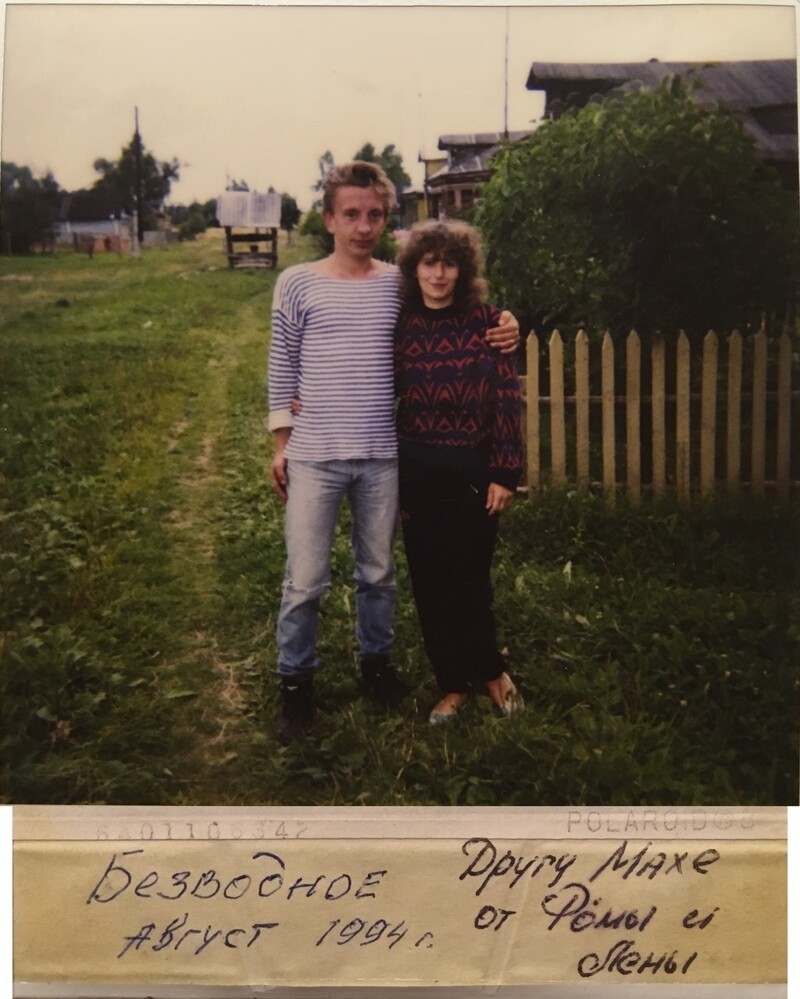 Алексей Фомкин с будущей женой Еленой в Безводном 1994