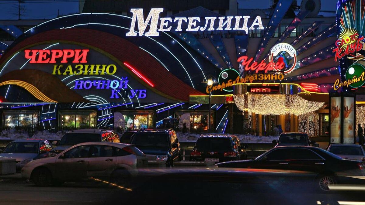 Открытие обновлённого клуба Метелица на Новом Арбате 18 апреля 2026 года