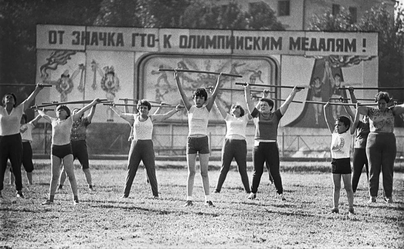 Утренняя гимнастика на спортивной площадке, СССР
