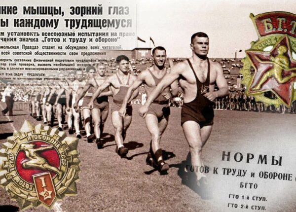 ГТО, зарядка по радио и купание в проруби: как в СССР построили самую масштабную систему ЗОЖ в мире