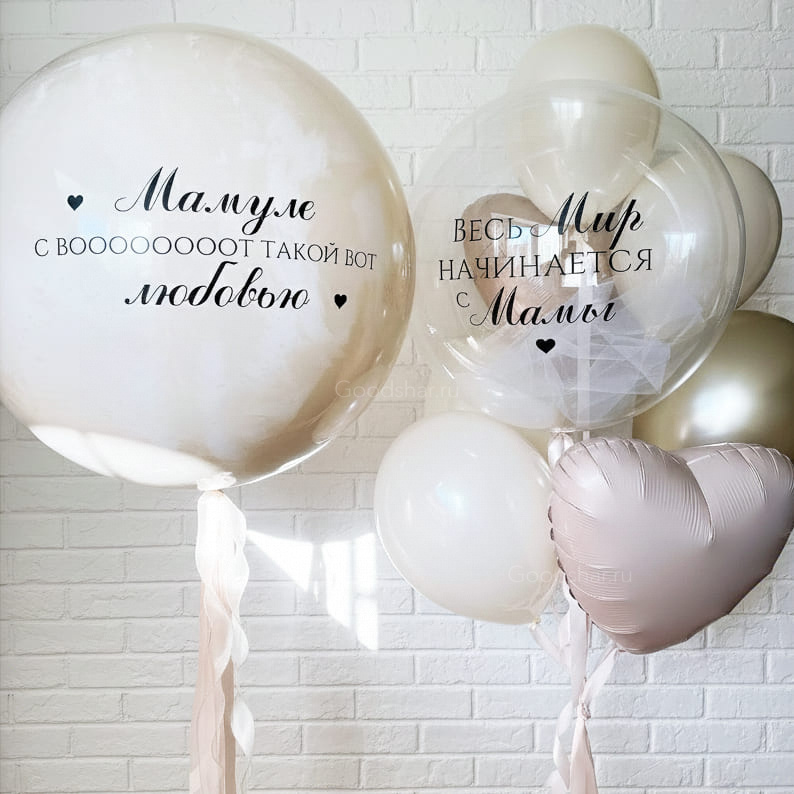 Bigpicture ru набор воздушных шаров мамуле с любовью