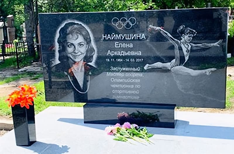 Памятник Елене Наймушиной с изображением прыжка на Олимпиаде-80