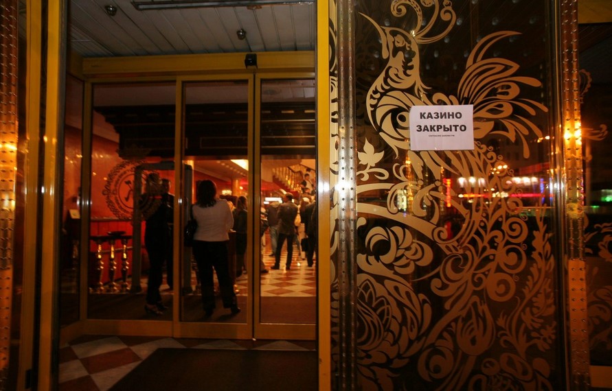 Закрытие казино Метелица в 2009 году