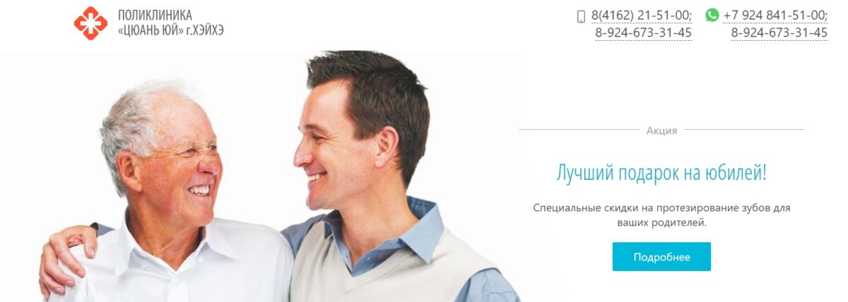 стоматология в Китае