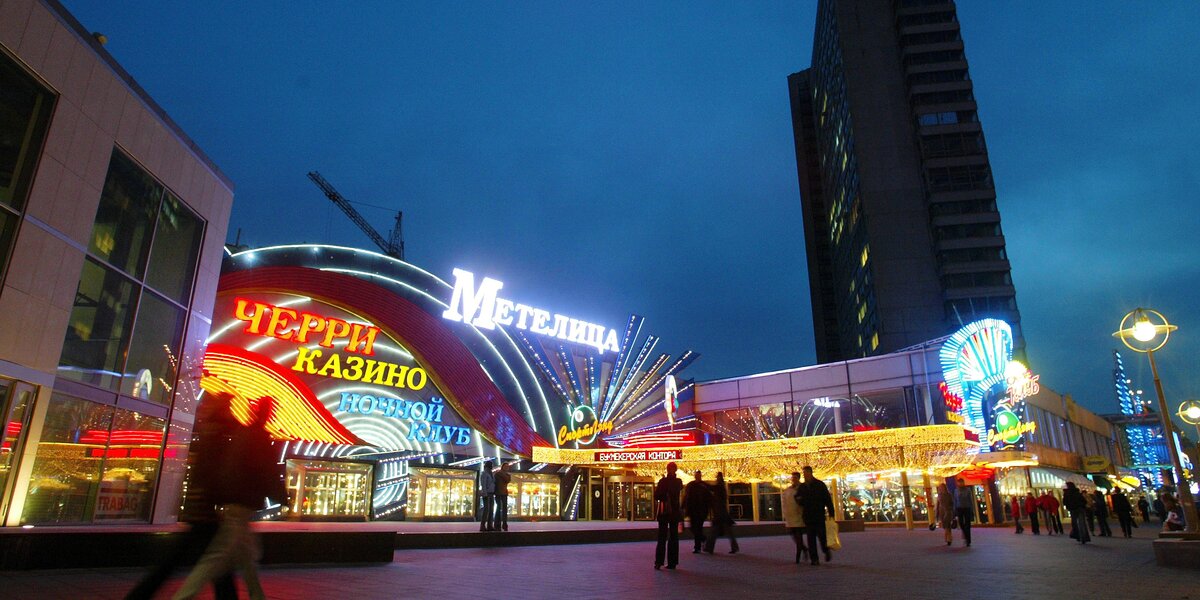 Казино Метелица на Новом Арбате, 1990-е годы