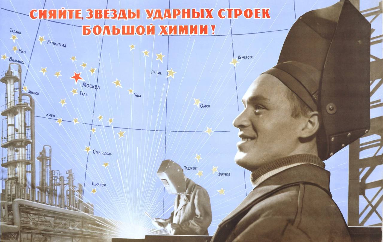 Сварщик: как советская профессия стала символом прогресса и героизма