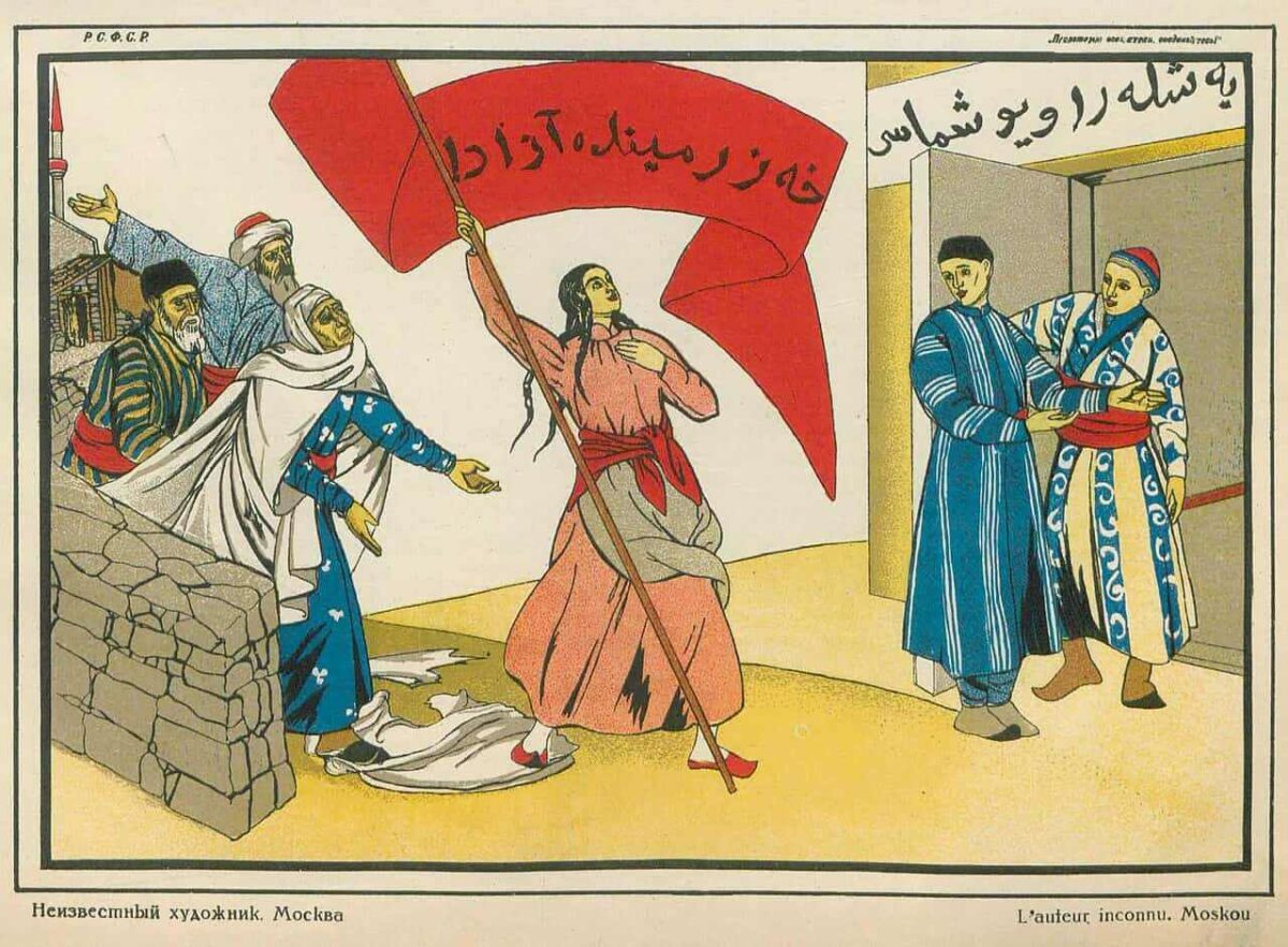 Советский плакат 1921 года о равноправии женщин на Востоке &mdash; Я сейчас тоже свободна