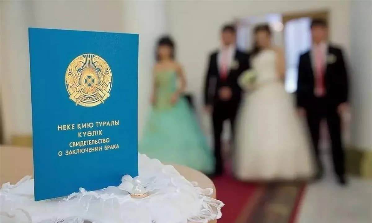 Свидетельство о заключении брака в Казахстане