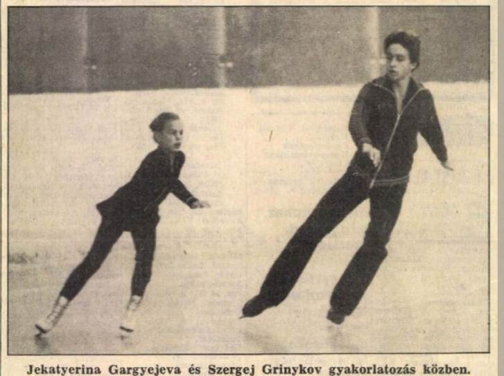 Юные Екатерина Гордеева и Сергей Гриньков на соревнованиях в Венгрии, 1983