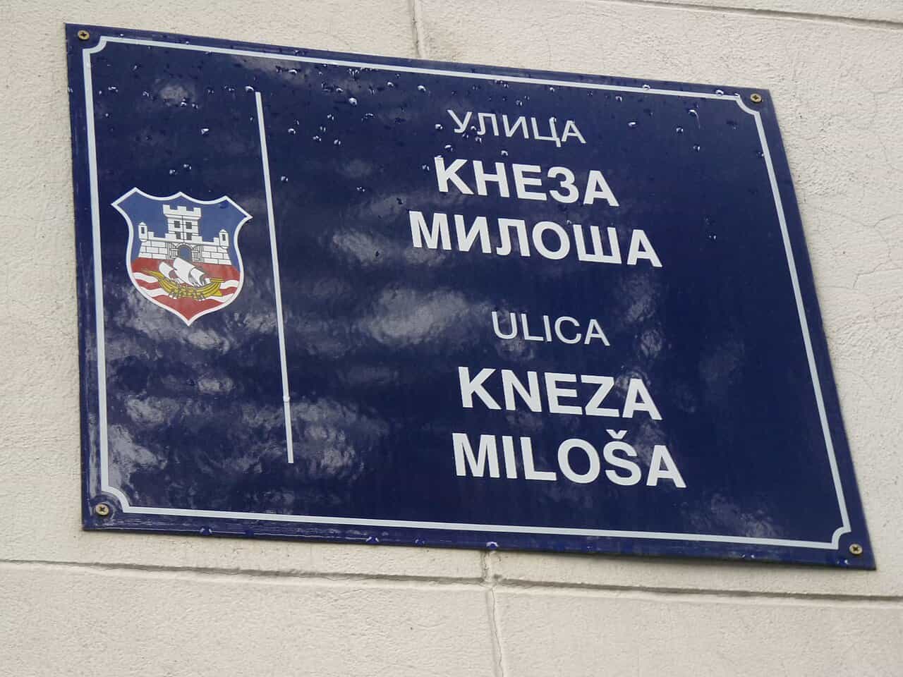 Bigpicture ru a serbian street sign in two alphabets on kneza miloša street, beograd, october 13, 2012 (1)
