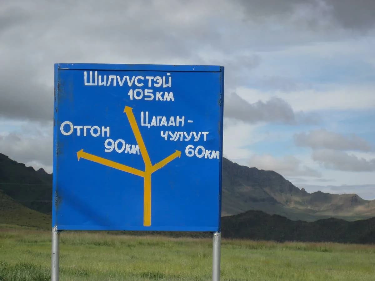 Дорожный знак в Монголии