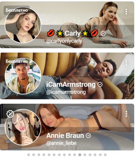 Скриншот страницы поиска OnlyFans с анкетами пользователей разного пола и внешности