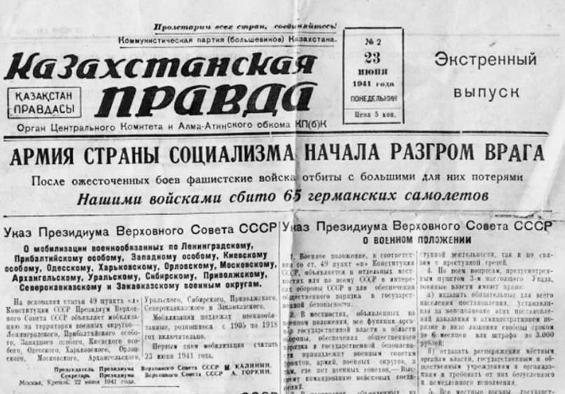 Казахская газета 1940-х годов