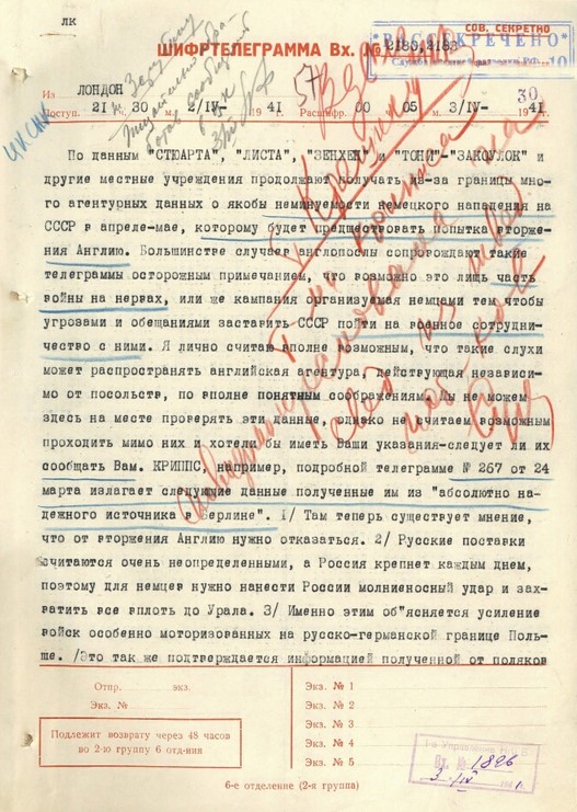Агентурное донесение Кембриджской пятёрки о нападении Германии на СССР