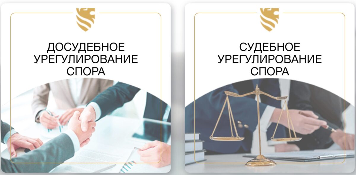 Bigpicture ru судебное и досудебное урегулирование