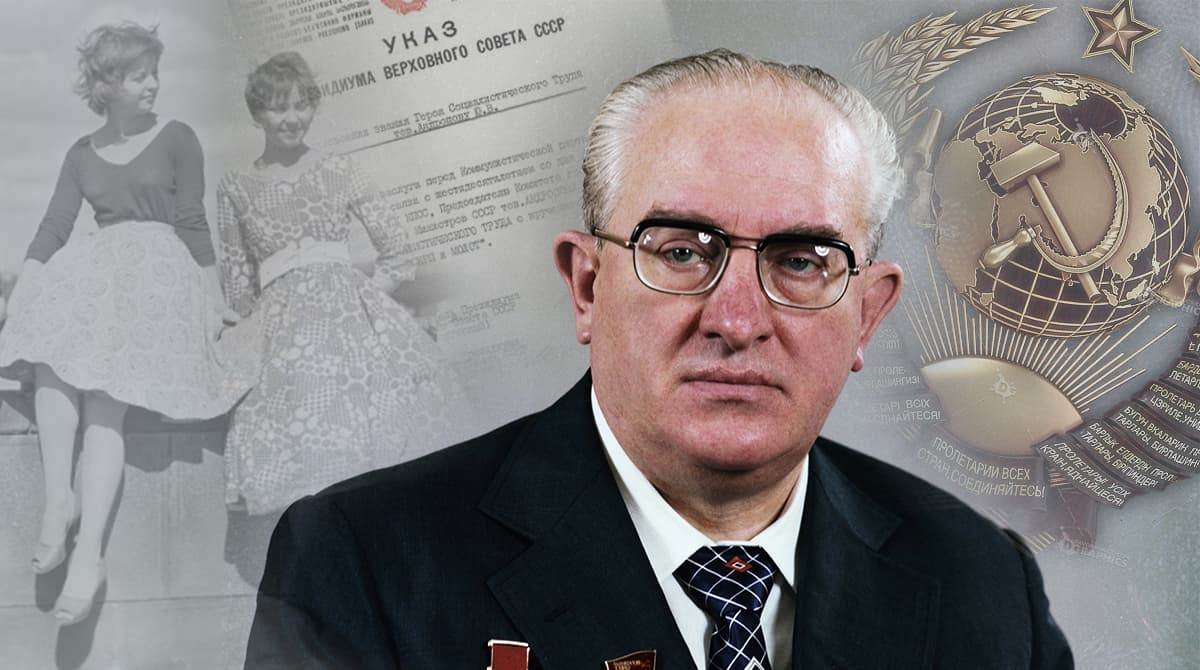 Юрий Андропов, генеральный секретарь ЦК КПСС