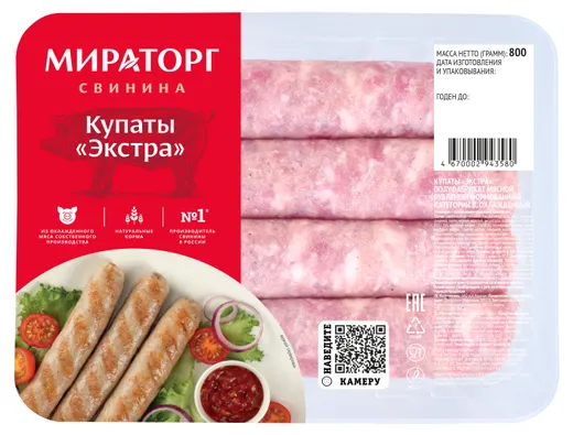 Купаты мираторг экстра свиные охлажденные