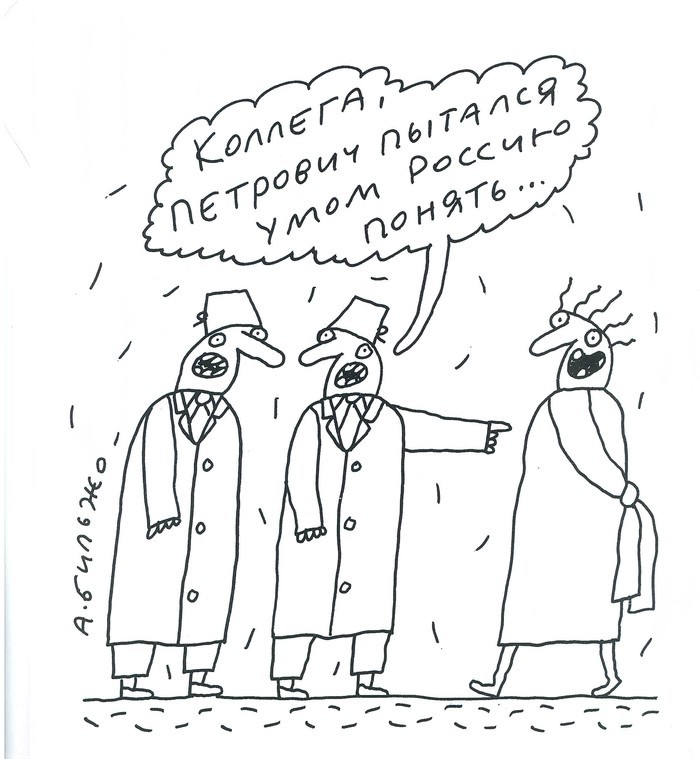 Андрей Бильжо &mdash; врач-психиатр, поэтому в его работах часто появляется тема медицины