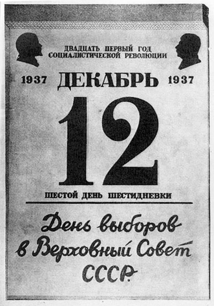 Лист советского календаря 1937 года без названий дней недели
