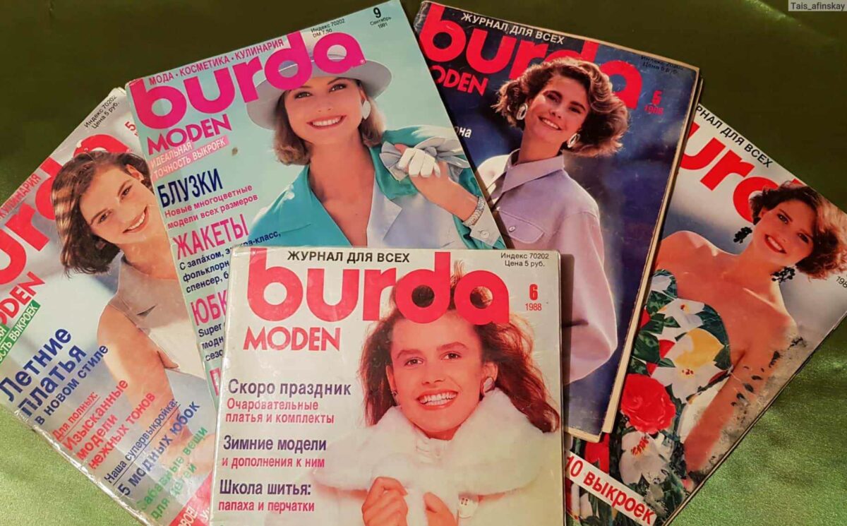 Первый номер журнала Burda Moden на русском языке 1987 год