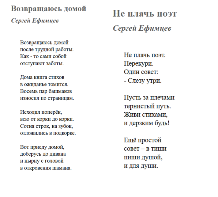 Bigpicture ru сергей ефимцев стих