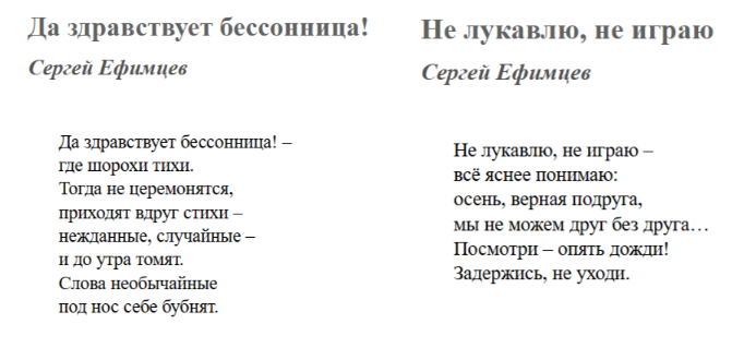 Bigpicture ru сергей ефимцев стихи