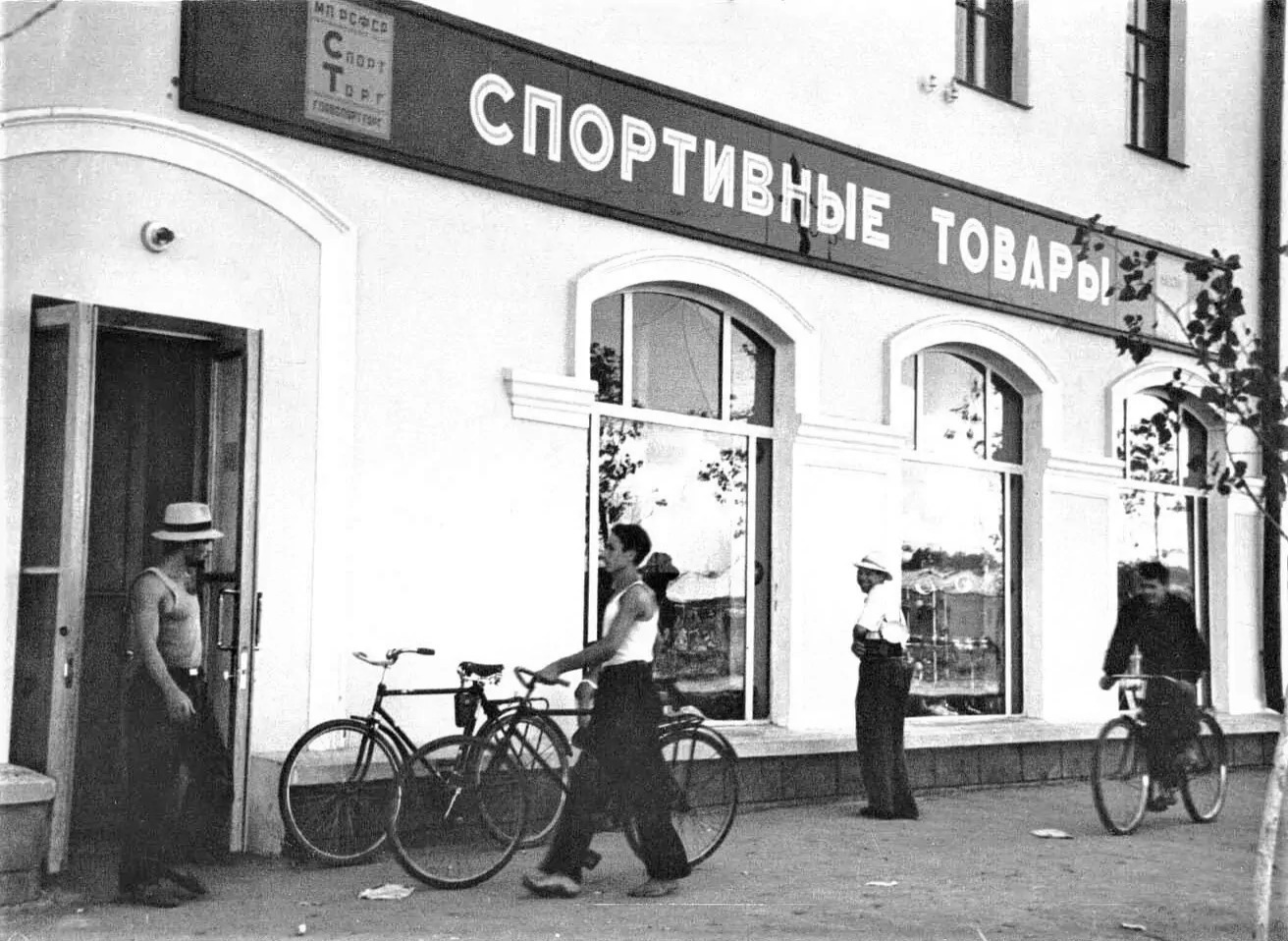 Советский магазин спорттовары очередь велосипеды дефицит СССР