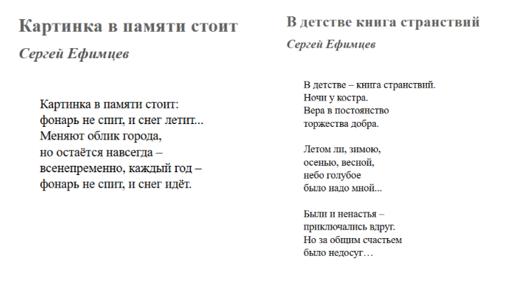 Bigpicture ru стихи сергей ефимцев