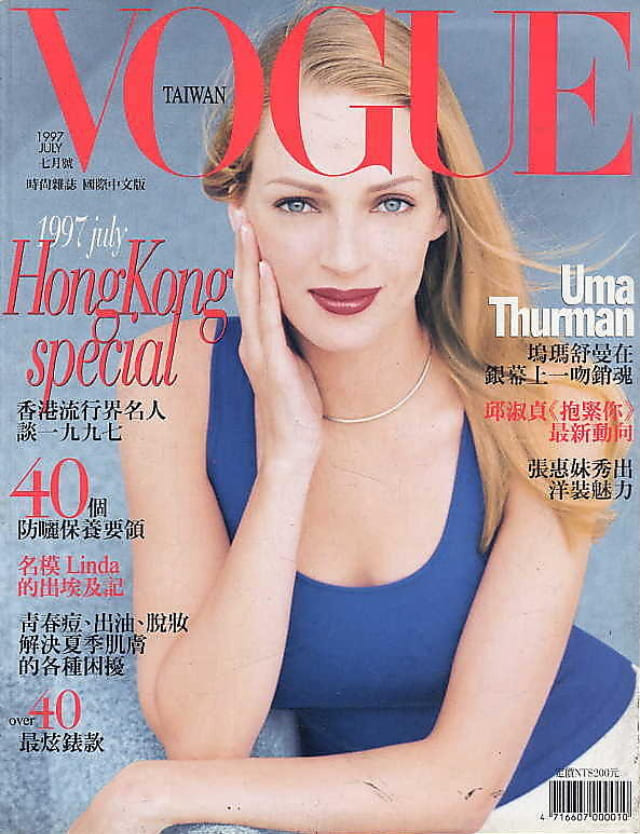 Ума Турман на обложке Vogue Taiwan, июль 1997