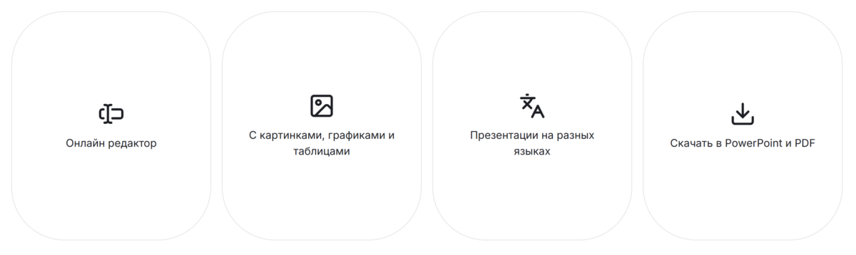 Bigpicture ru возможности ии для презентаций
