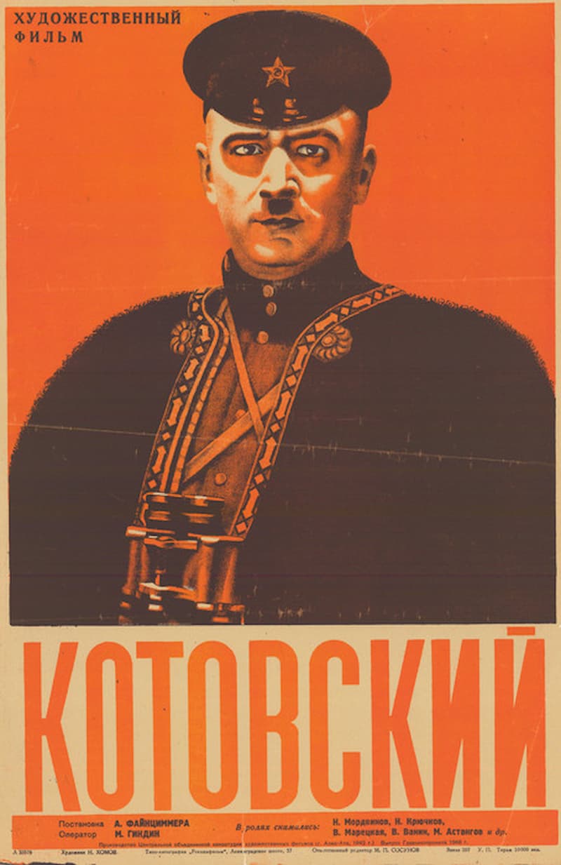 Советский плакат с изображением Котовского, 1920-е годы