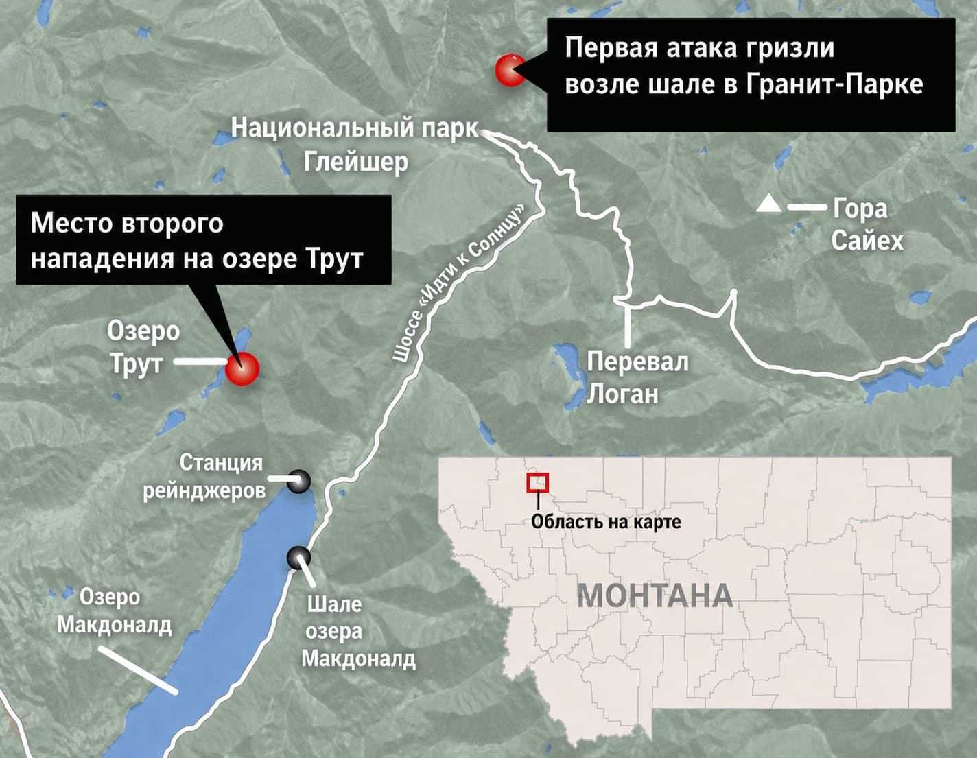 Карта Национального парка Глейшер с местами гибели Джули Хельгесон и Мишель Кунс