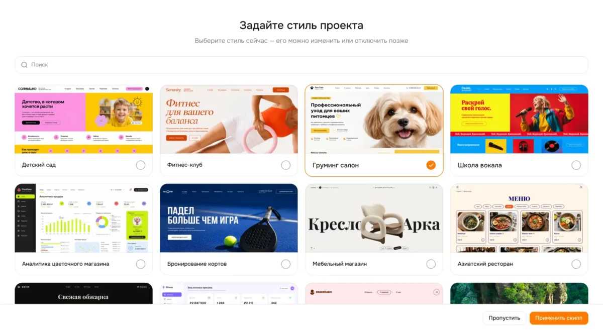 Showcase design