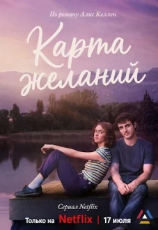 1785762371 karta zhelaniy 340
