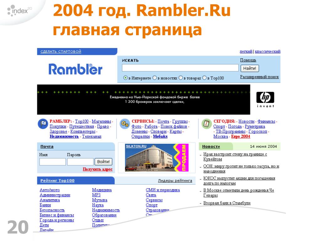 Рунет 2004 год скриншоты форумов флешмоб история интернета
