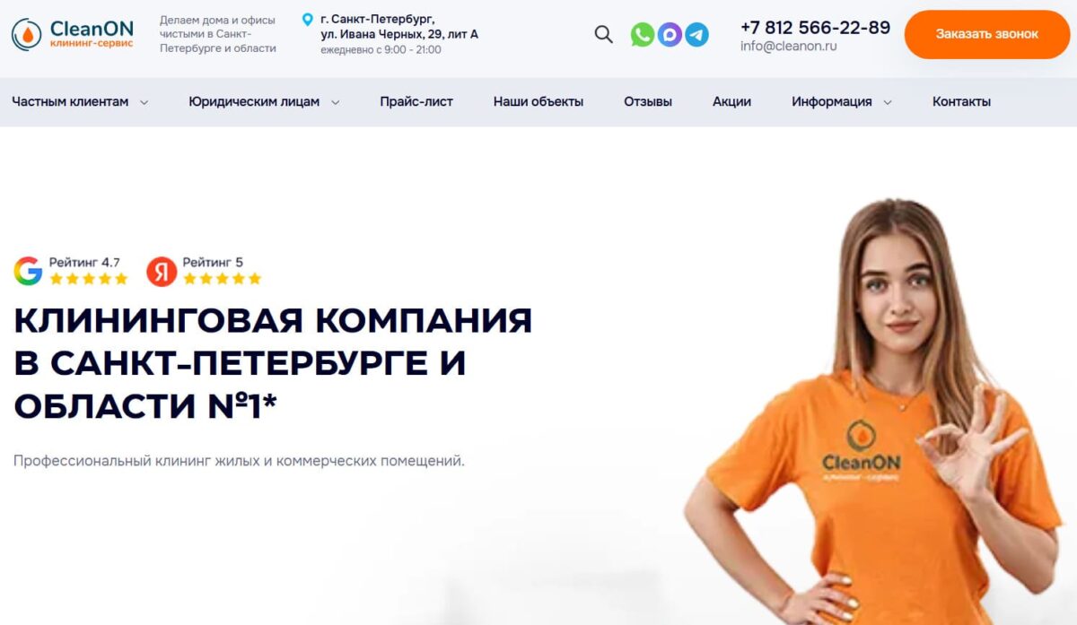 Bigpicture ru cleanon spb
