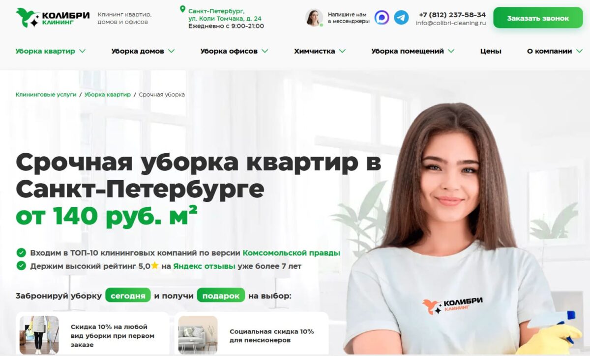 Bigpicture ru colibri spb