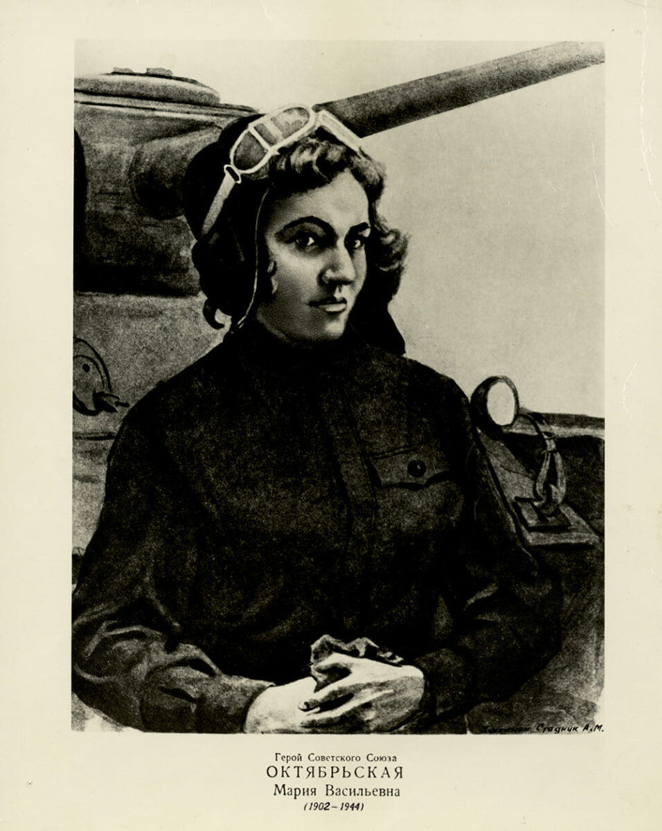 Портрет Марии Октябрьской в военной форме, 1943 год