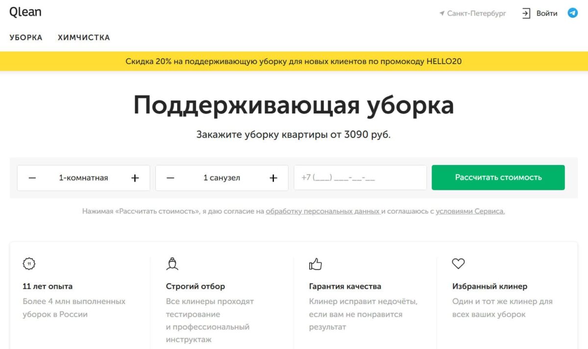 Bigpicture ru qlean spb