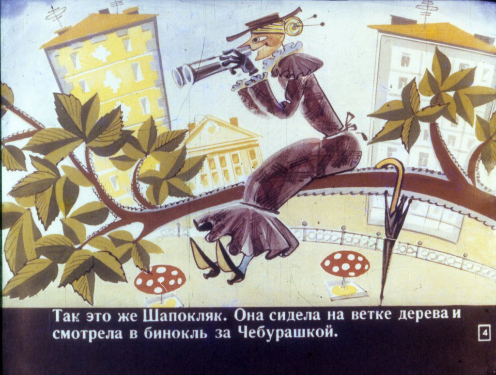 Шапокляк в книжной иллюстрации &mdash; образ до мультфильма