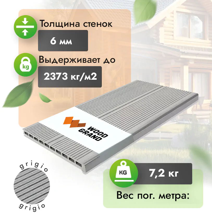 Ступень мпк grigio