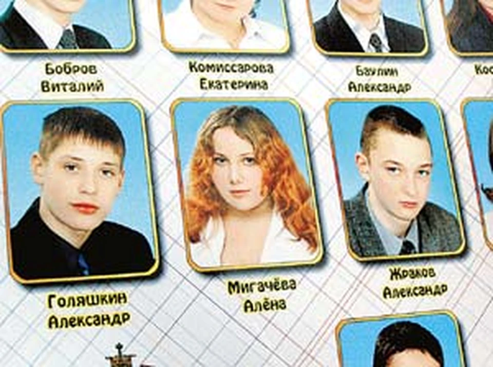 фото из школьного альбома Алена Мигачева