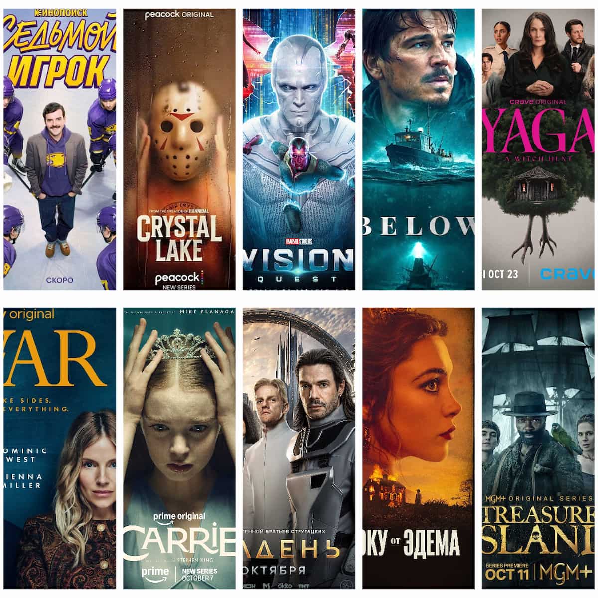 Постеры самых ожидаемых сериалов октября 2026 года