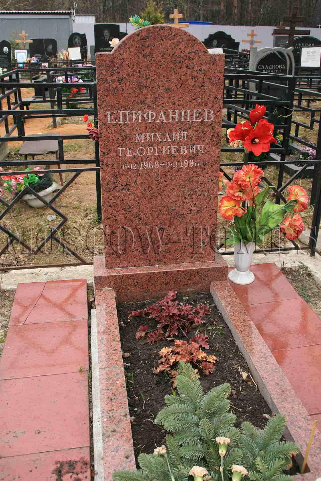 могила михаила епифанцева