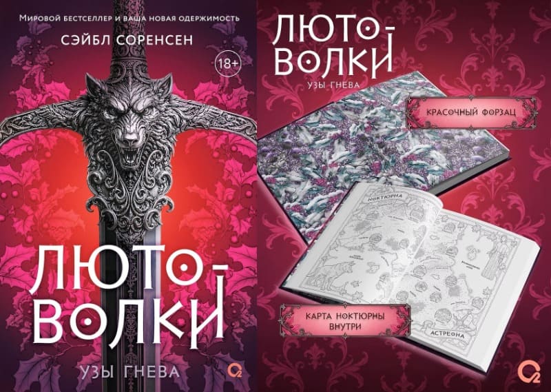Bigpicture ru лютоволки. узы гнева