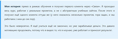 Bigpicture ru отзыв о курсе seo флагман антона маркина 06