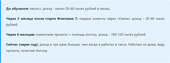 Bigpicture ru отзыв о курсе seo флагман антона маркина 08